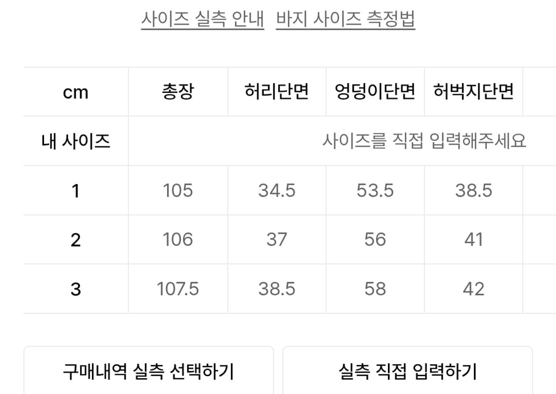 트리밍버드 벌룬핏 데님 팬츠 상품이미지4