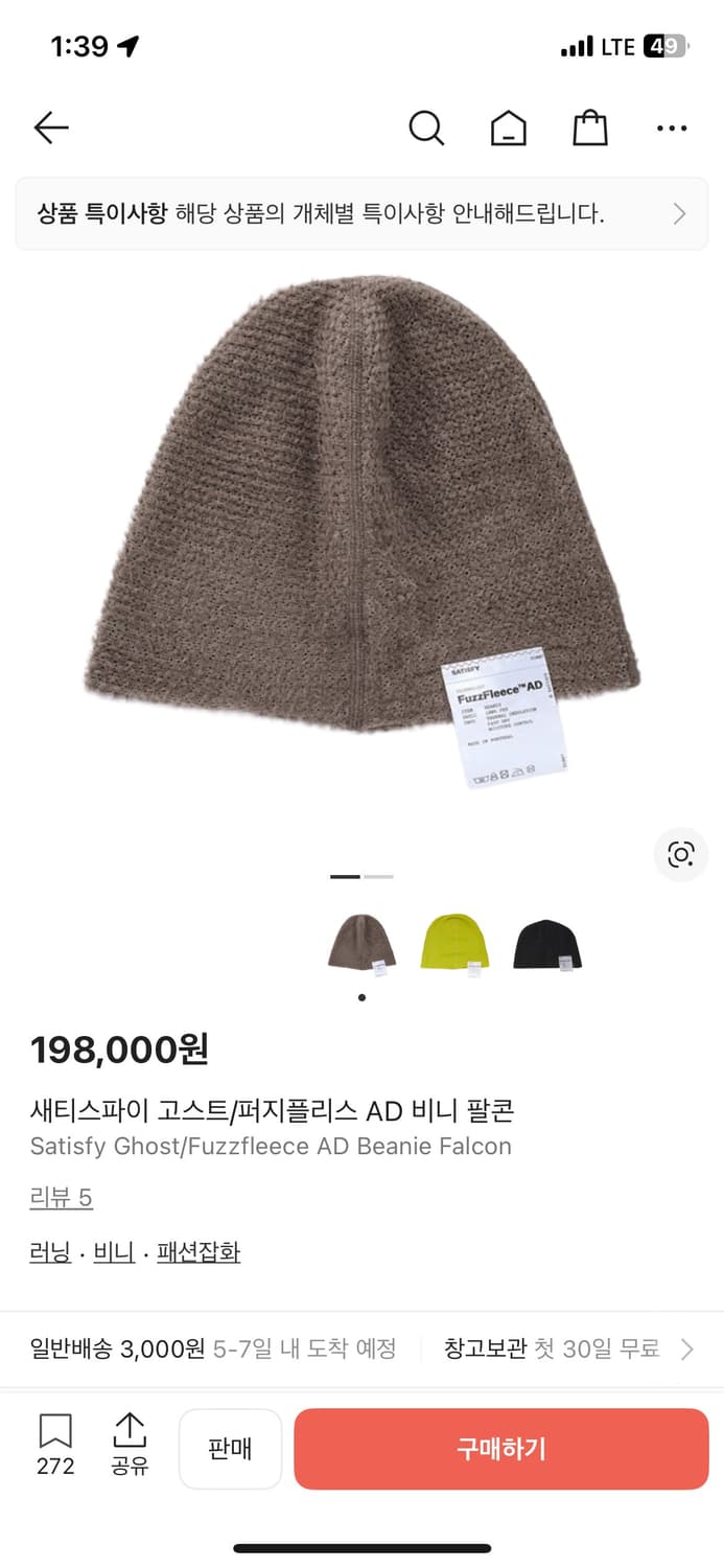 새티스파이 비니 상품이미지1