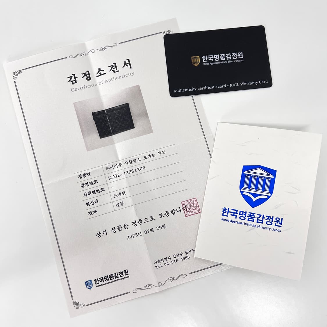 [감정완료] 루이비통 이클립스 모노그램 투고 클러치백 (M81569) 상품이미지2