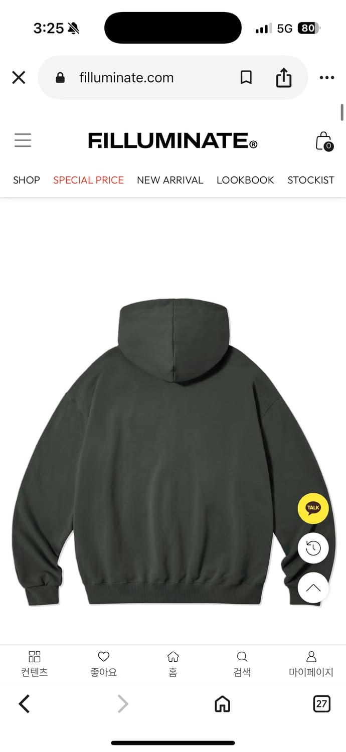 필루미네이트 후드티 상품이미지2