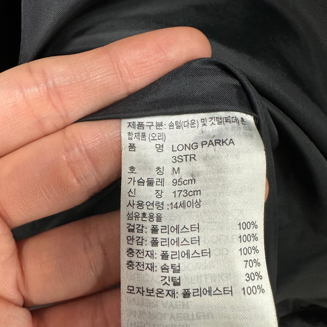 95 아디다스 남자 덕다운 롱패딩 상품이미지5
