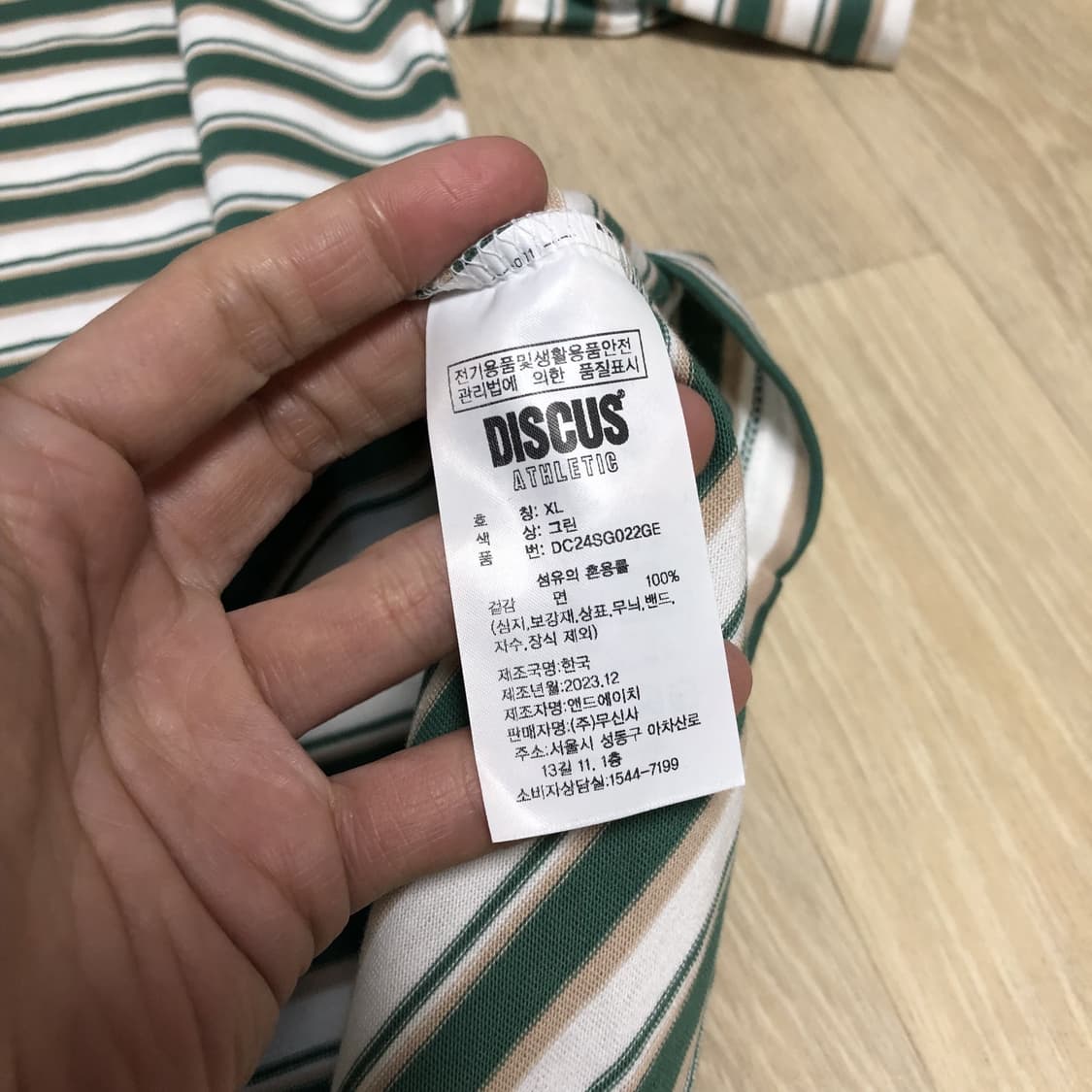 (XL) 새상품 디스커스 애슬레틱 로고 오버 핏 스트라이프 티셔츠 그린 상품이미지2