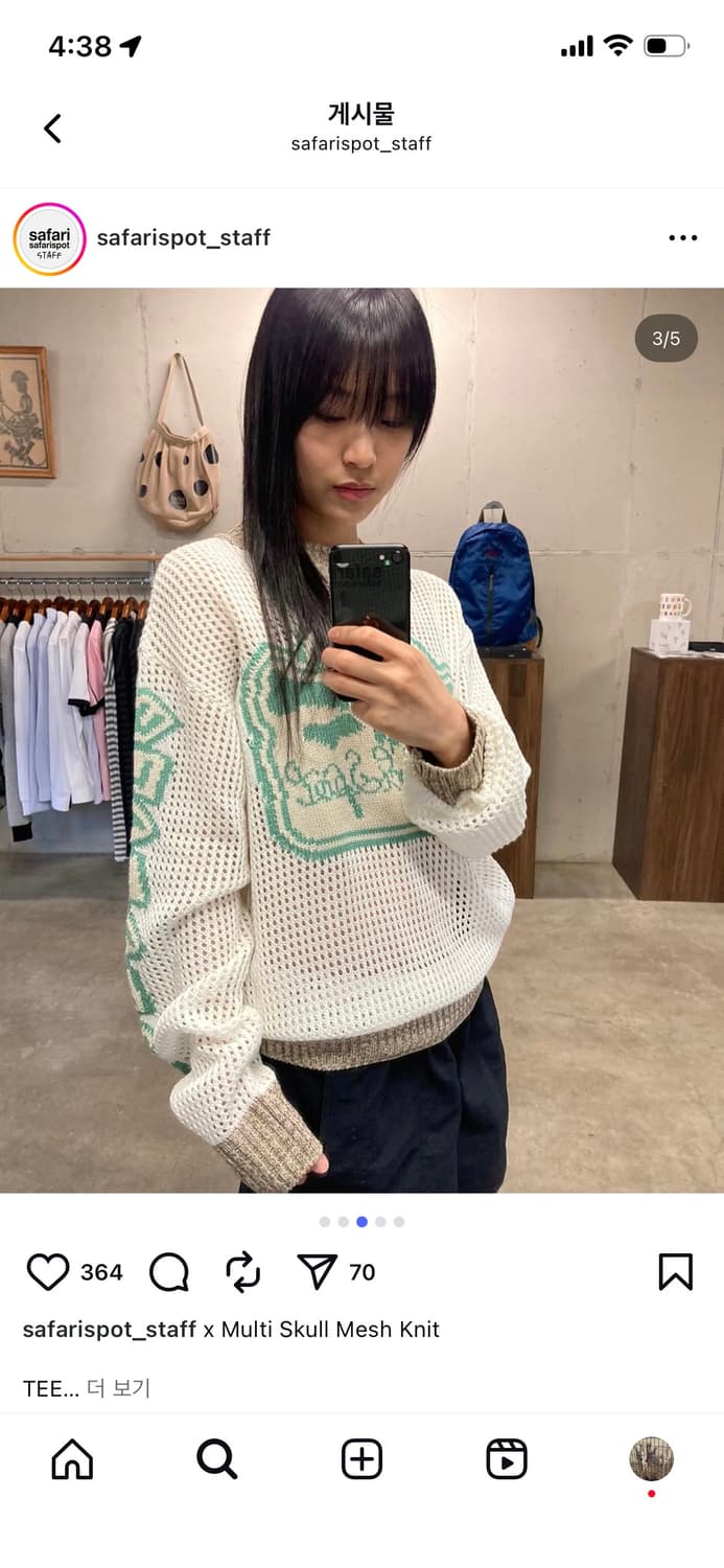 사파리스팟 메쉬 니트 상품이미지2