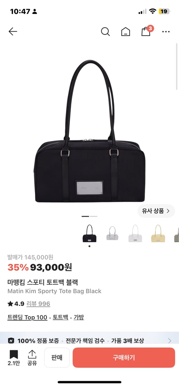 마뗑킴 스포티 토트백 블랙 상품이미지1