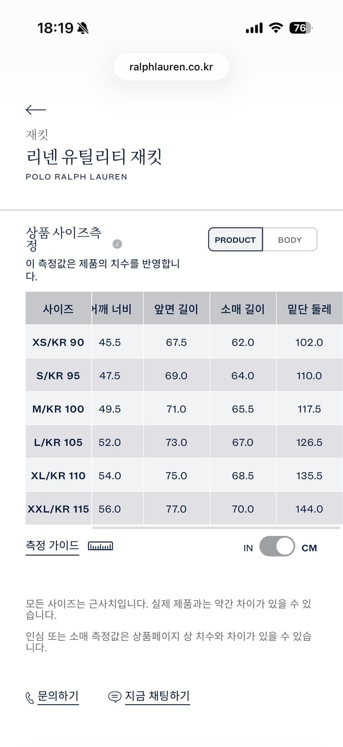 폴로 린넨 유틸리티 자켓 M (새상품) 상품이미지3
