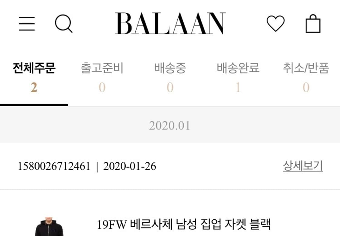 19FW 베르사체 블랙 집업 자켓 상품이미지6