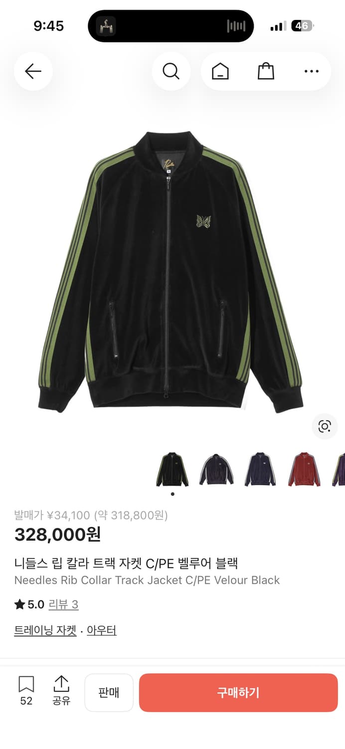 니들스 벨루어 트랙 자켓 상품이미지1