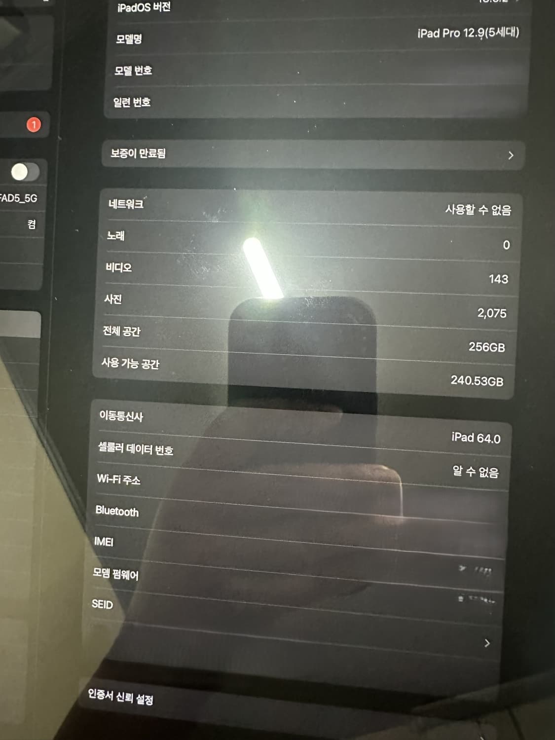 아이패드 프로 12.9 (5세대) M1 256GB 셀룰러 + 매직키보드  상품이미지2