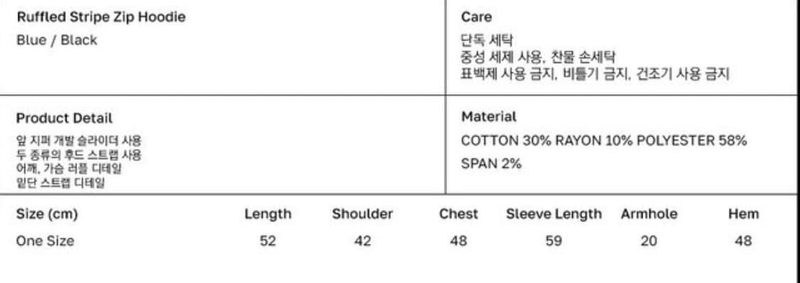 타입서비스 Ruffled Stripe Zip Hoodie 스트라이프 상품이미지3