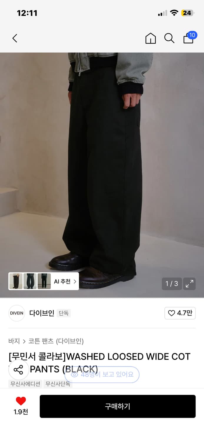다이브인 무민서 콜라보 팬츠 1사이즈 새상품 상품이미지1