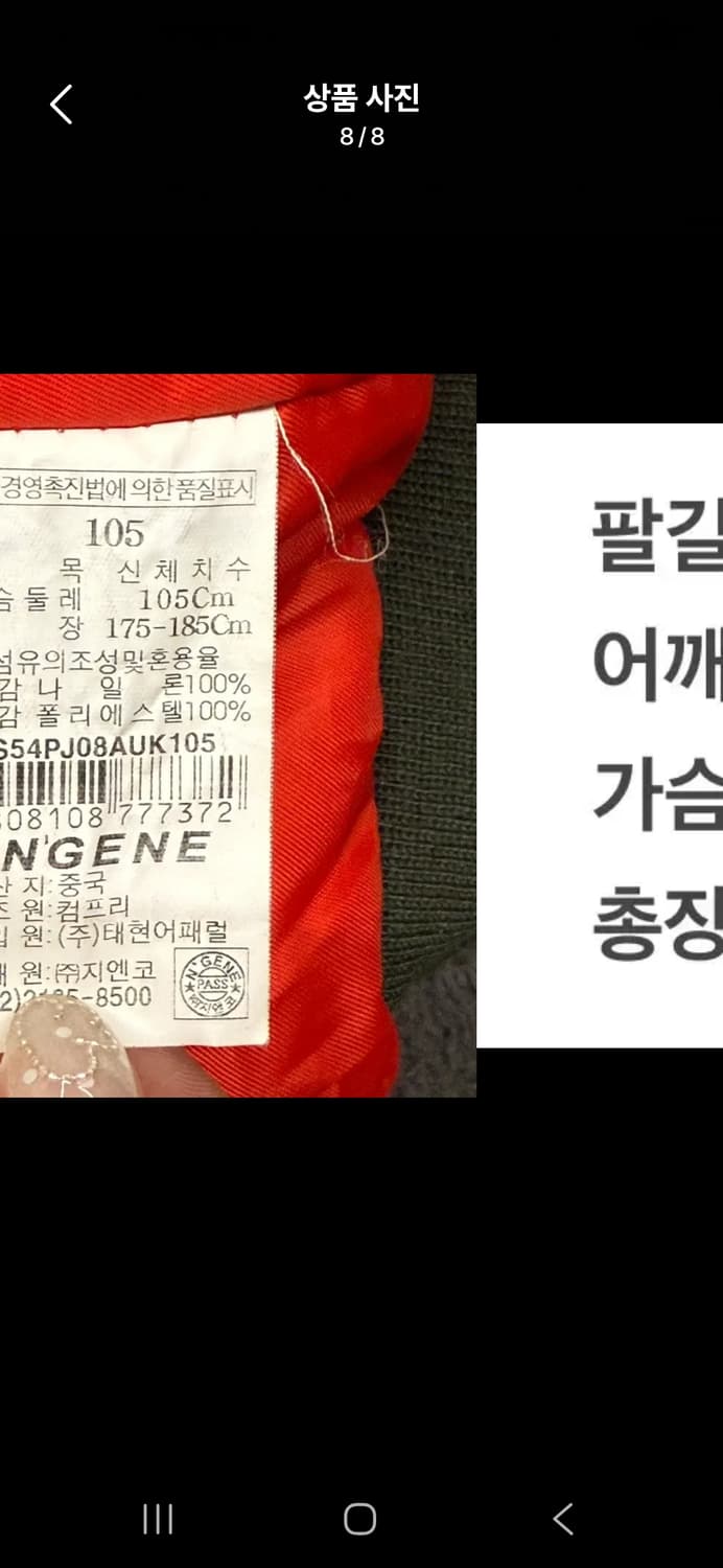 [정품/105] N'GENE 멀티 포켓 N-2B 플라 이트 자켓 c1 상품이미지7