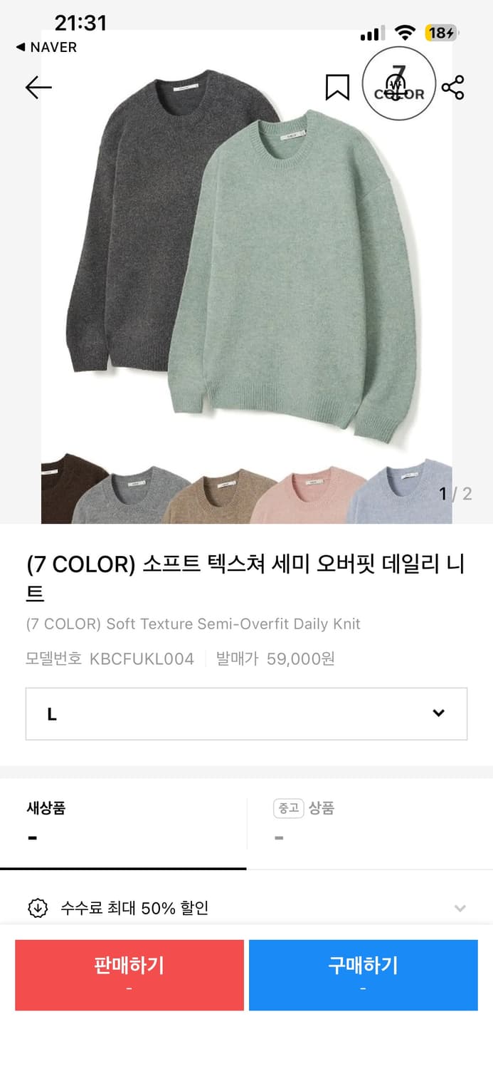 키뮤어 니트 상품이미지2