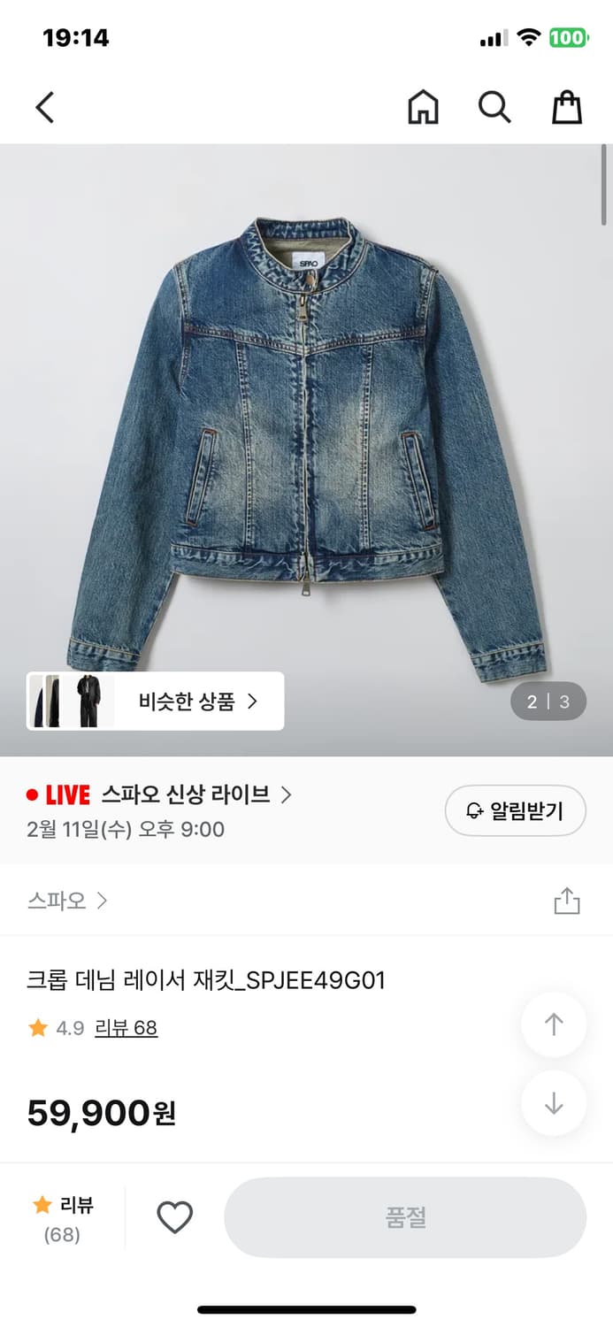스파오 크롭 데님 레이서 자켓 상품이미지2