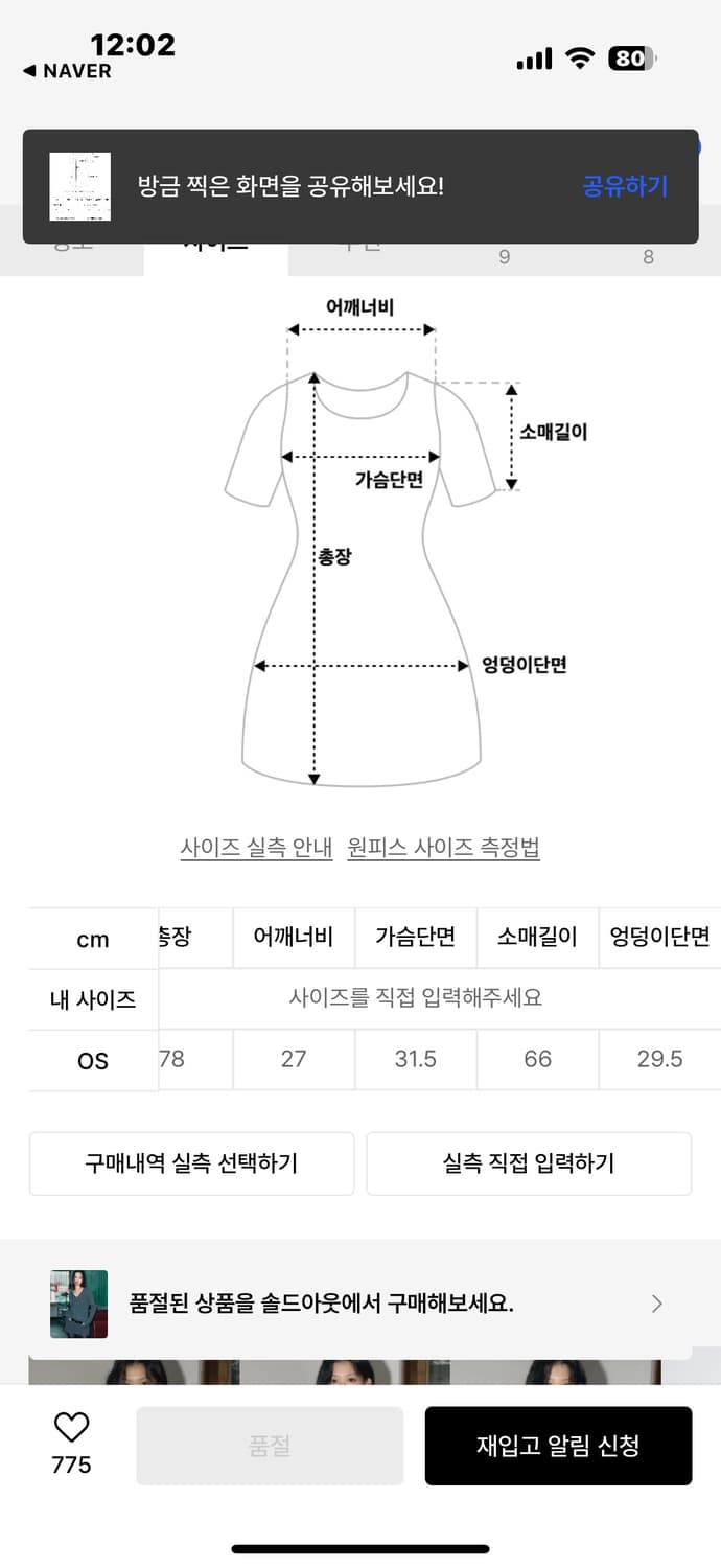 헬레네파리스 브이넥 니트 원피스 차콜 OS 상품이미지4
