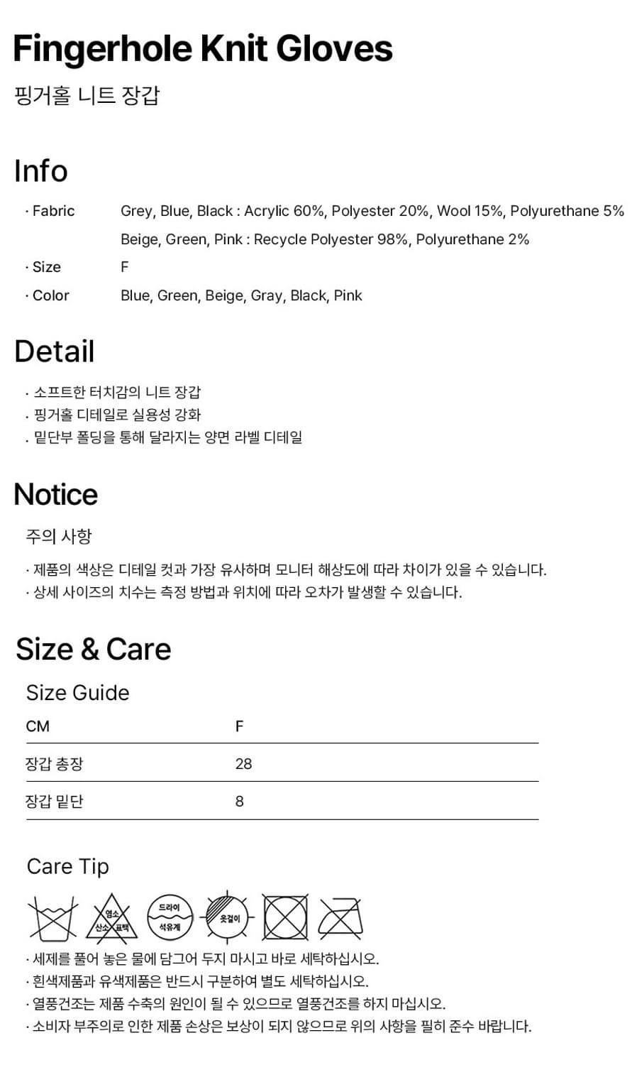 팔렛 핑거홀 니트 장갑 상품이미지7