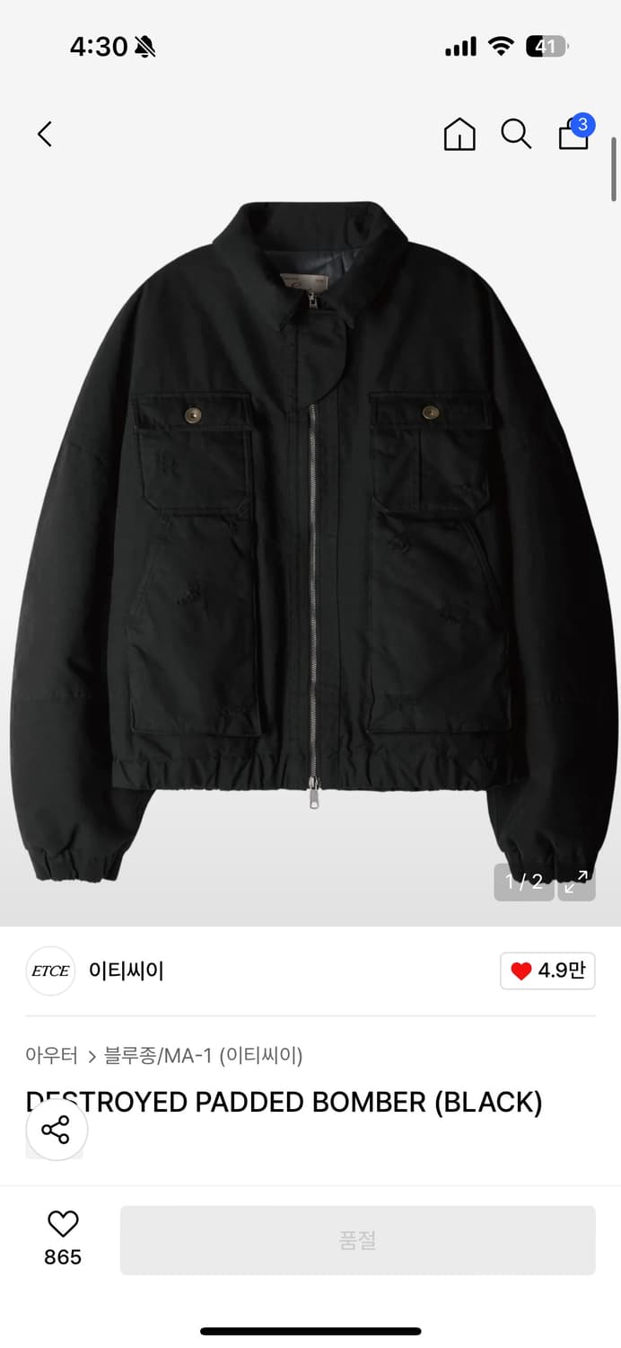 ETCE DESTROYED PADDED BOMBER 판매합니다. 상품이미지1