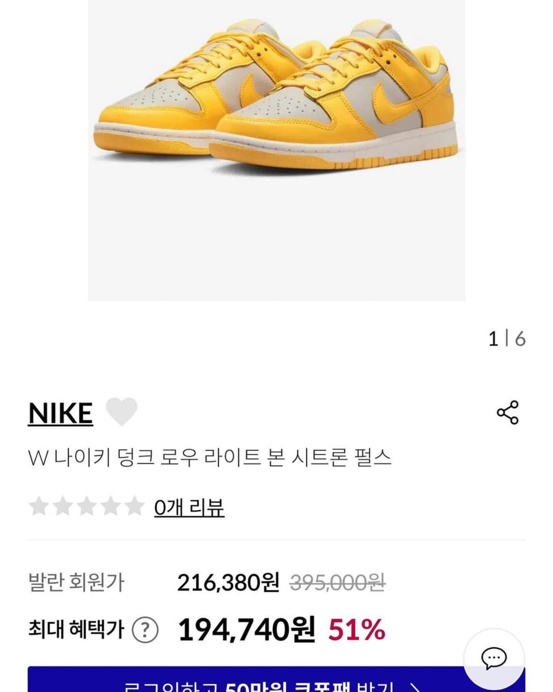 나이키 덩크 로우 시트론 펄스 245 새상품 상품이미지6