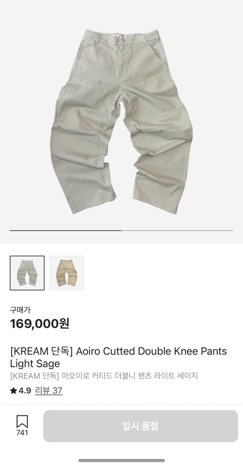 아오이로 커티드 더블니 팬츠 라이트 세이지 1사이즈 상품이미지1