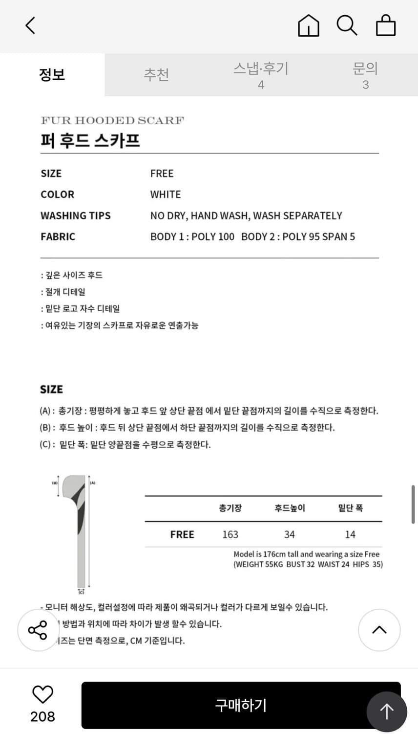 11월 17일까지 컷아웃 htr 퍼후드스카프 화이트 상품이미지4