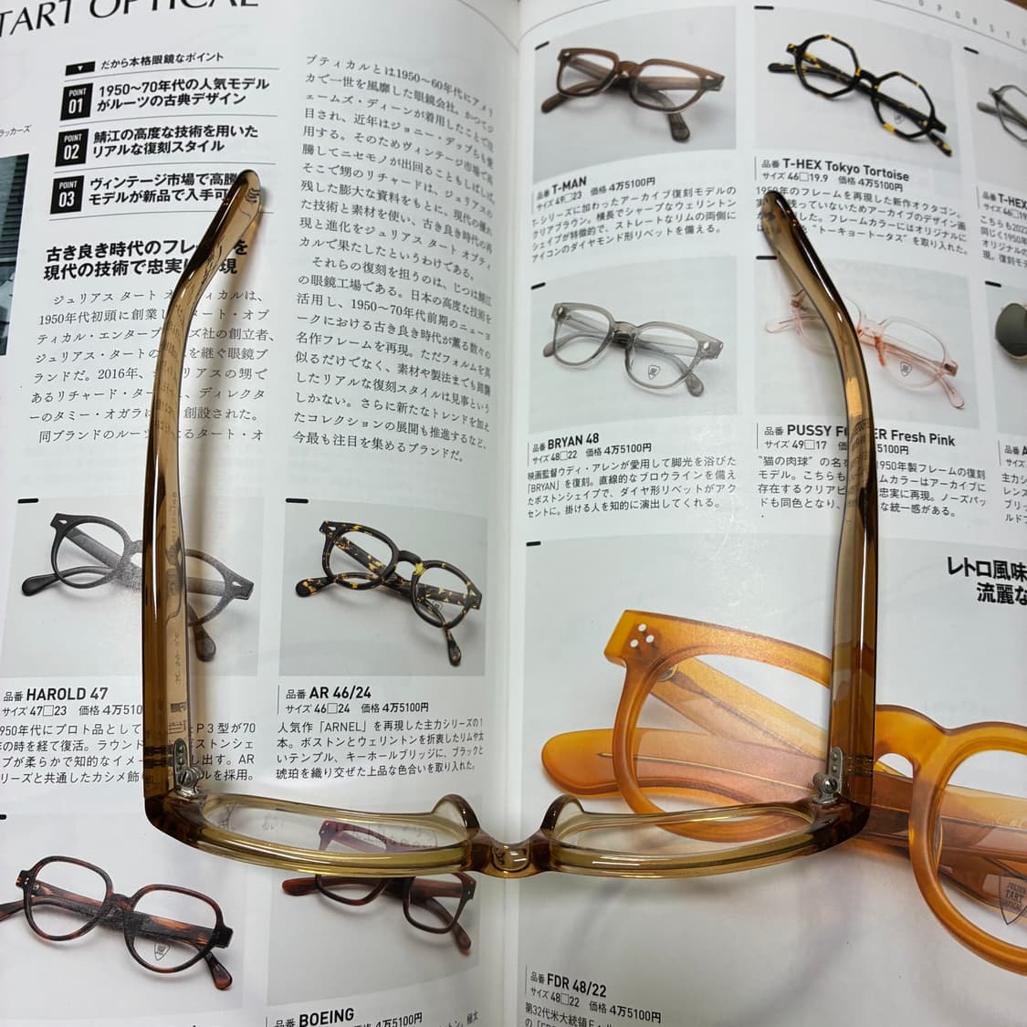 角矢甚治郎作 카도야 진지로우 사쿠 셀룰로이드 일본 뿔테 안경 상품이미지8