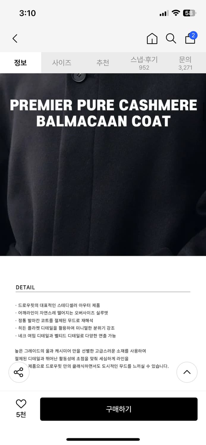 (새상품)(L) 드로우핏 프리미어 퓨어 캐시미어 발마칸 코트 판매 상품이미지2