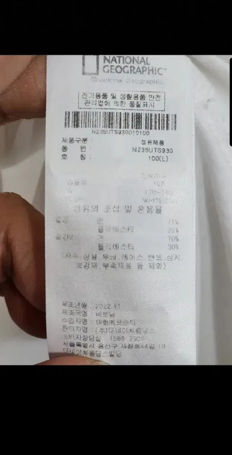 (XL) 내셔널지오그래픽 반팔티 화이트 북극곰 로고 티셔츠  상품이미지6