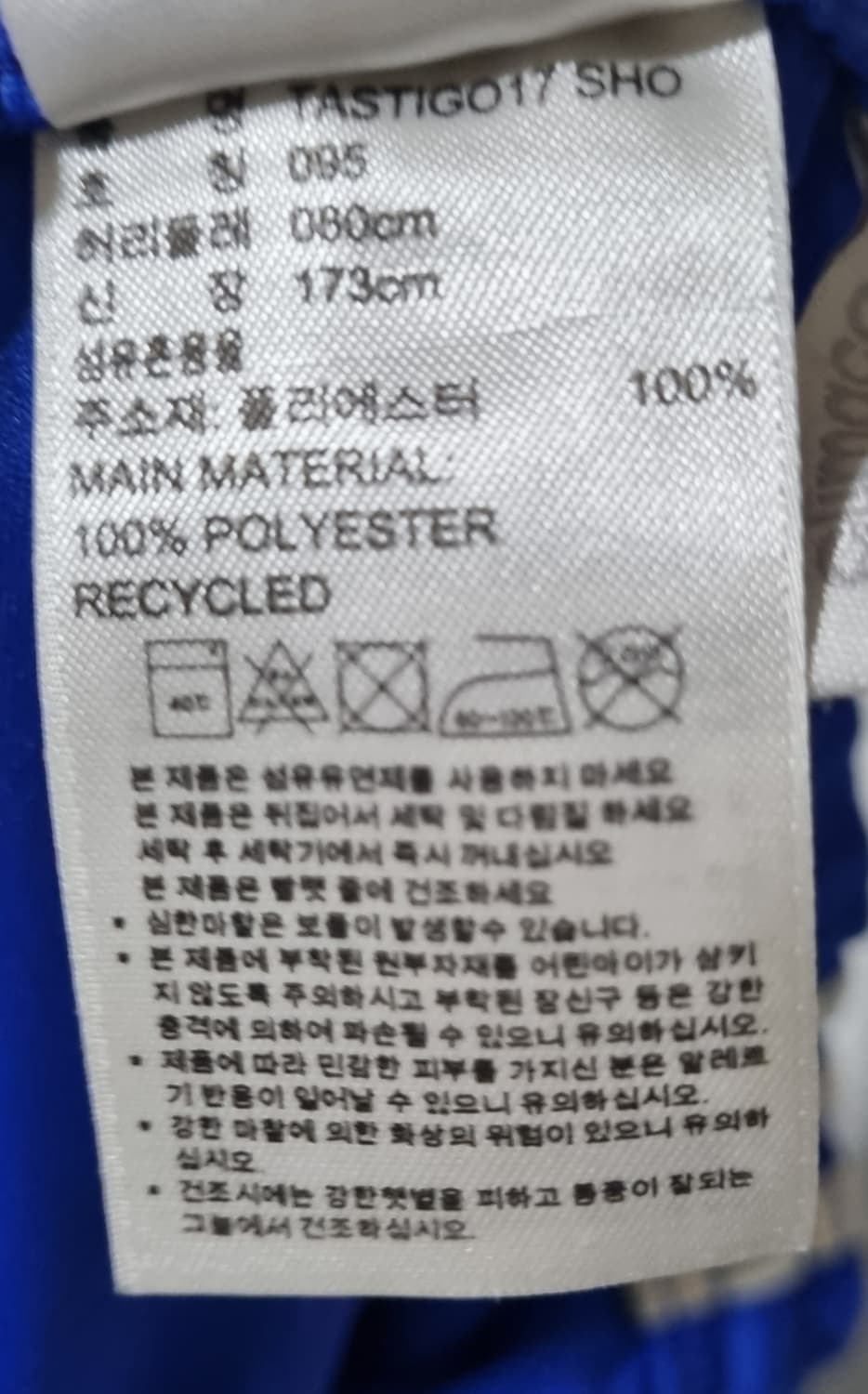 M (95) 아디다스 블루 기능성 반바지 상품이미지3