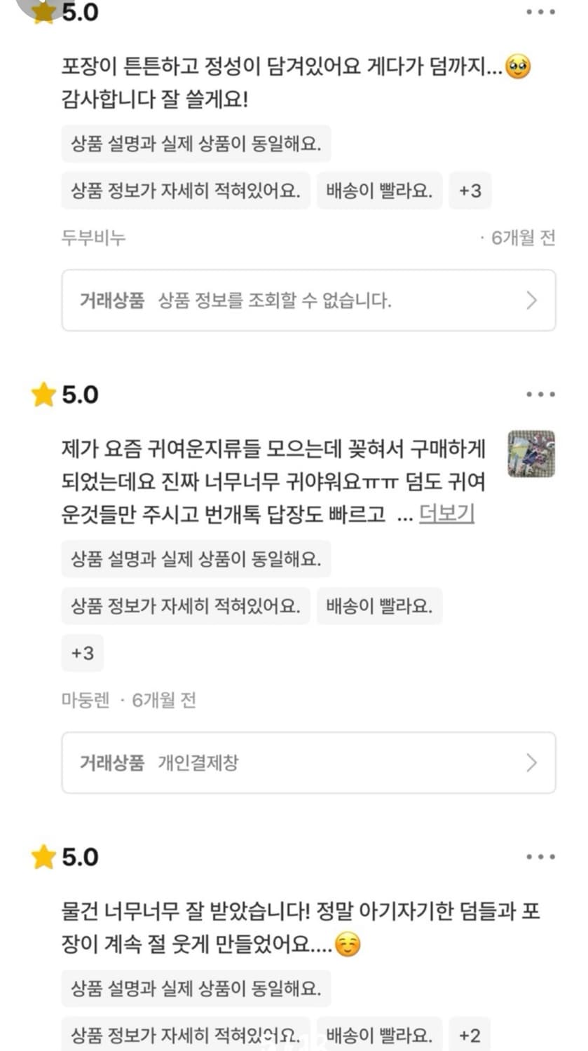 ✌️후우기 모음✌️ 상품이미지4