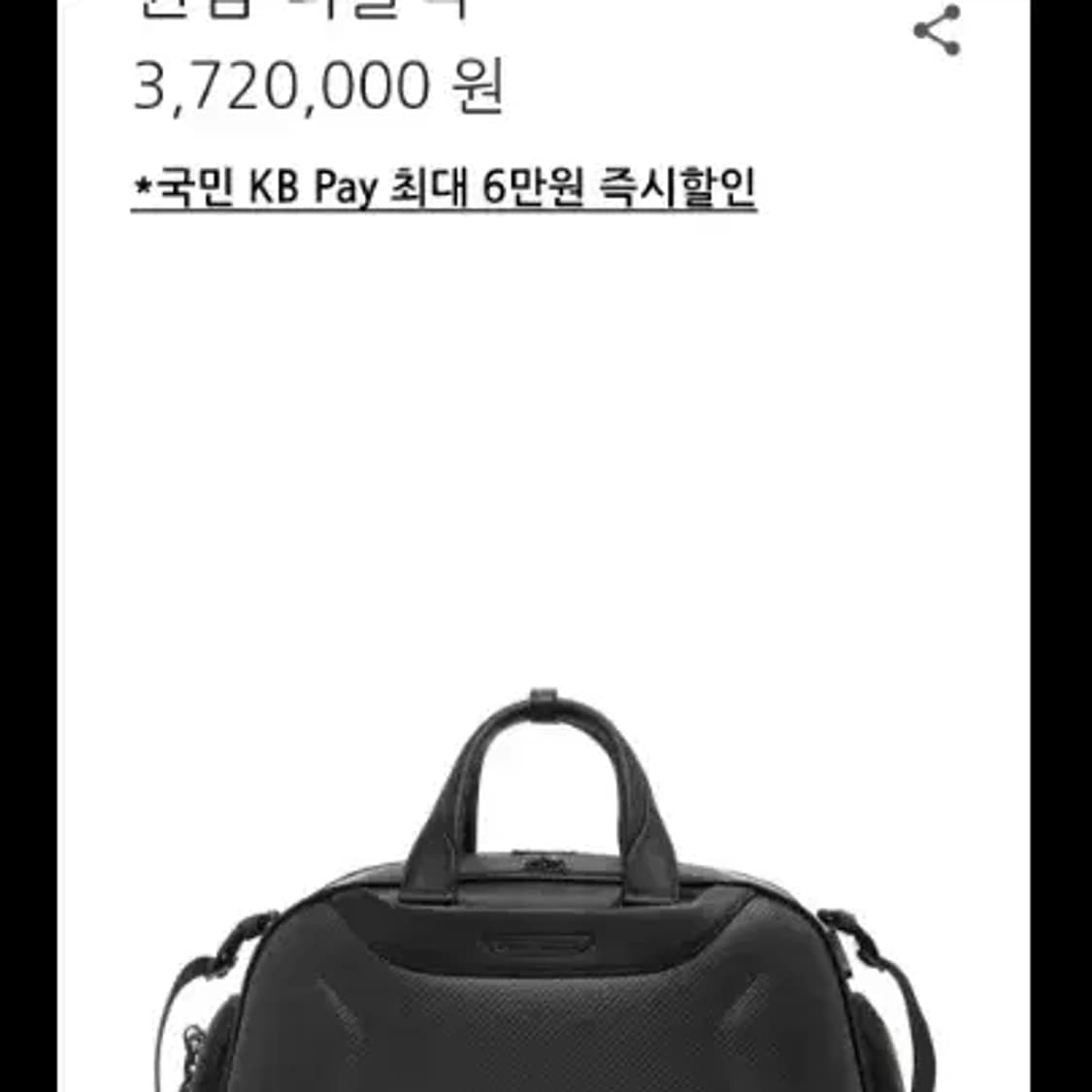 TUMI 투미 X 맥라렌 퀀텀 더플백 보스턴백 상품이미지1