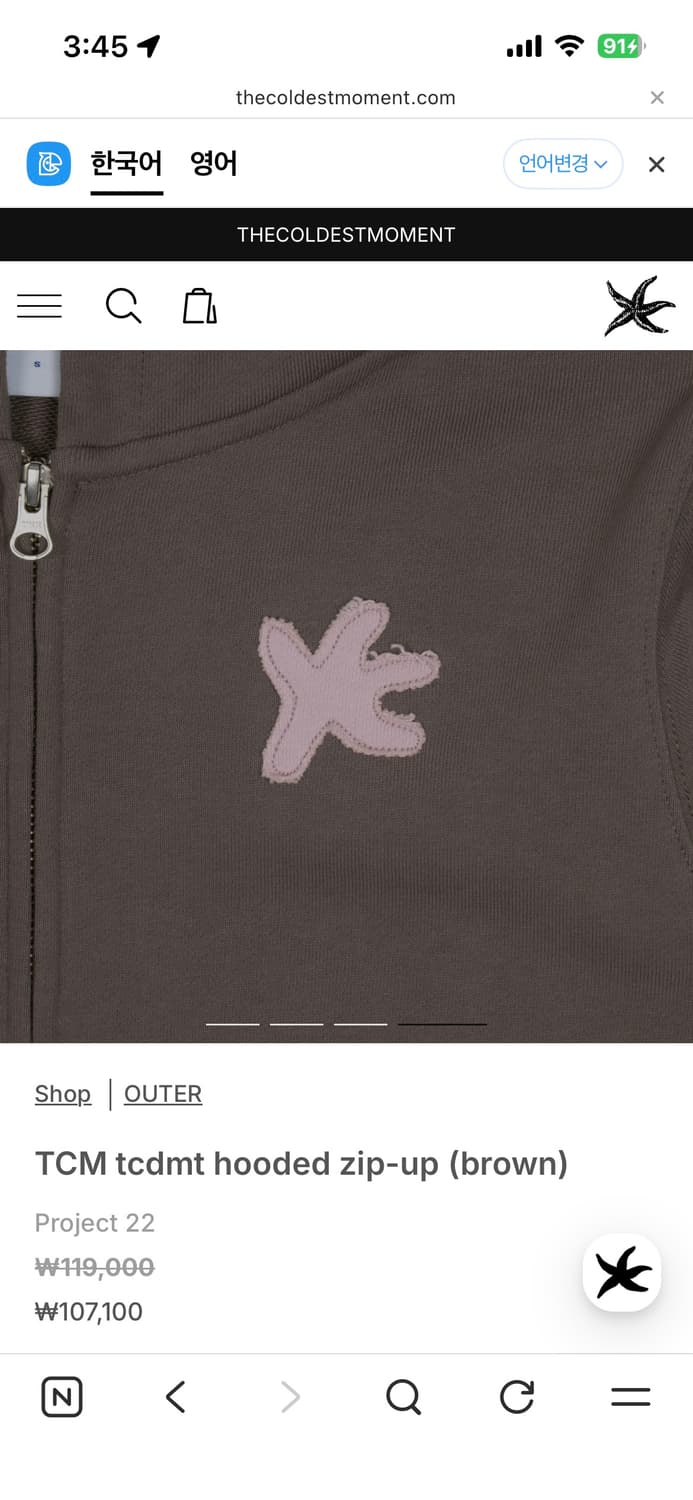 더콜디스트모먼트 tcdmt hooded zip-up brown (M) 상품이미지4