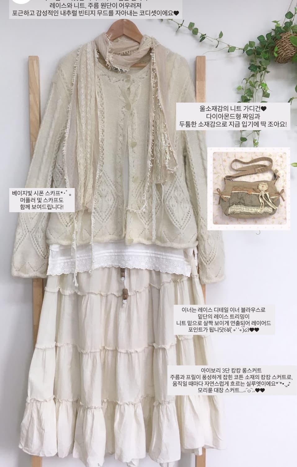 JPN/ 레이스스카프 모리걸스카프 모리룩스카프 모리룩스카프 상품이미지7