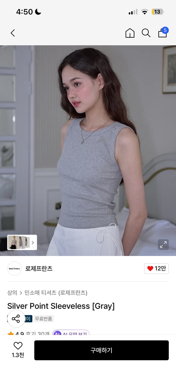 로제프란츠 실버은장 포인트 슬리브리스 나시 그레이 상품이미지1