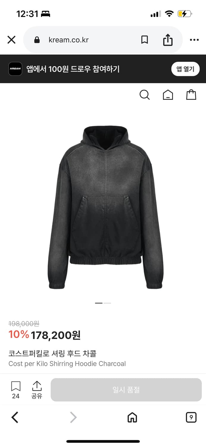 코스트퍼킬로 셔링후드 Size(M) 챠콜 상품이미지7