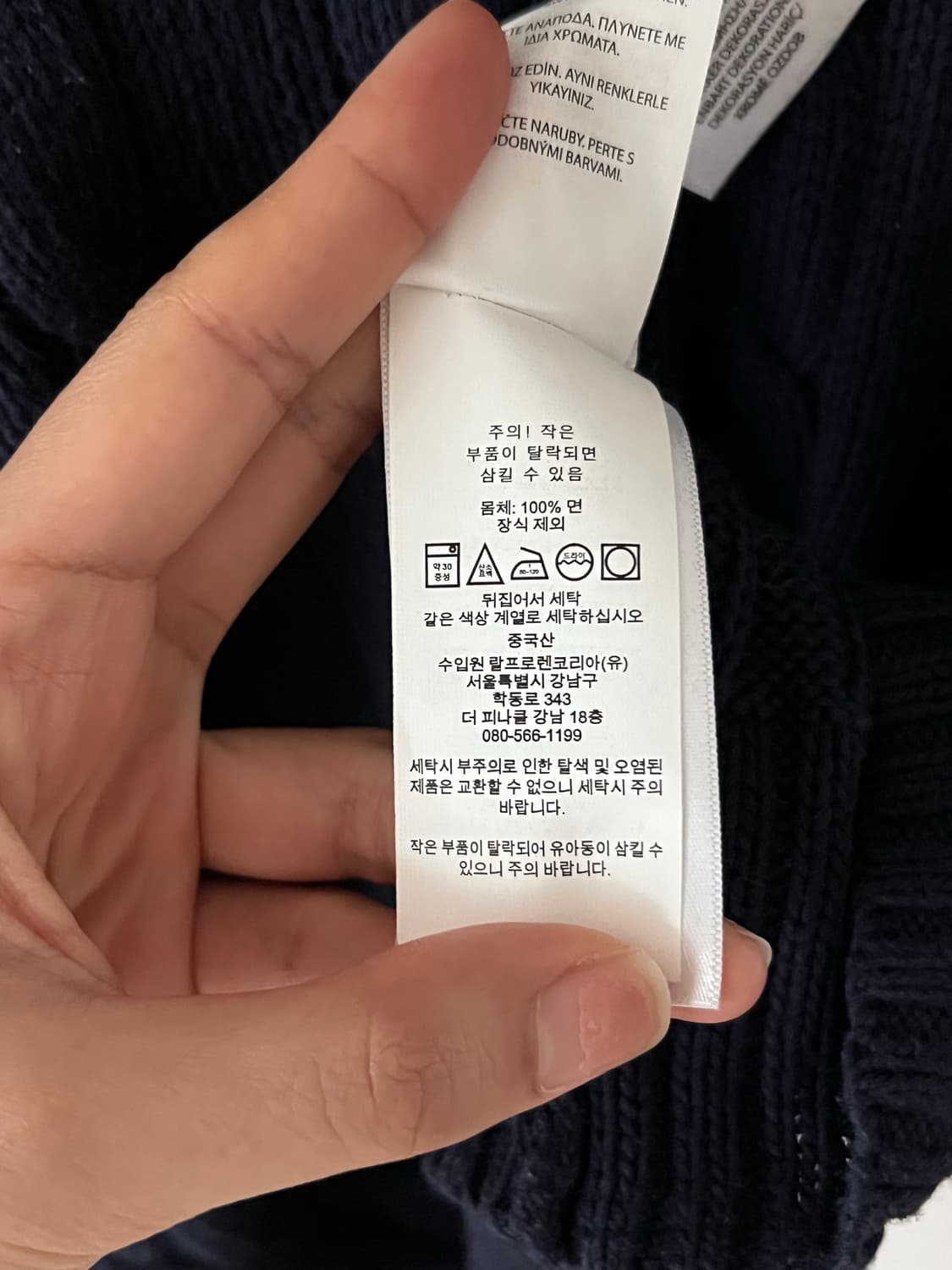 폴로 랄프로렌 케이블 니트 상품이미지4