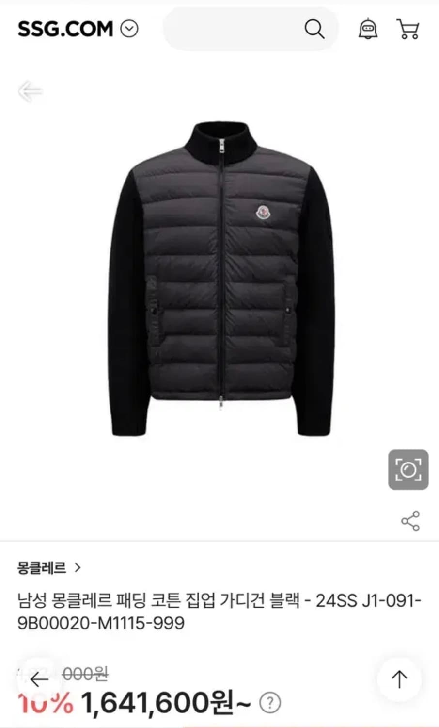 몽클레어 24SS 패딩 니트 가디건 블랙 95 사이즈 상품이미지1