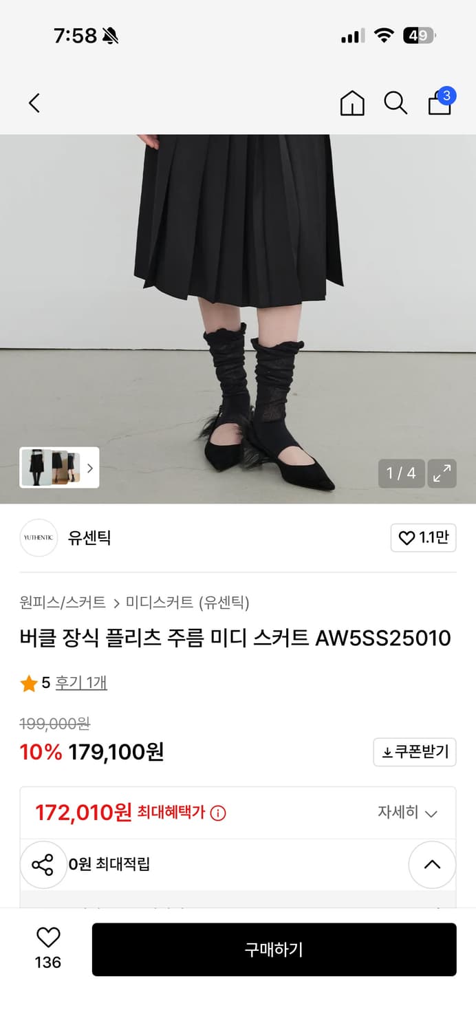 유센틱 버클 장식 플리츠 주름 미디 스커트 상품이미지1