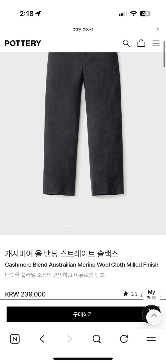 캐시미어 울 밴딩 스트레이트 슬랙스 팝니다. 상품이미지1