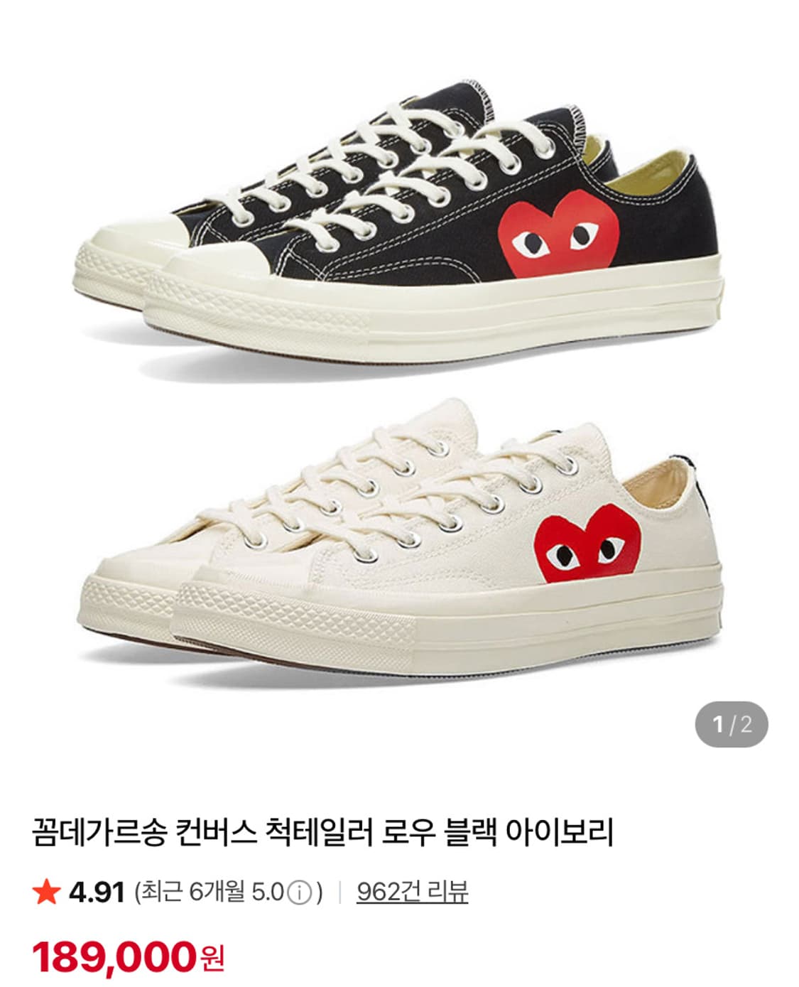 (새상품 미개봉) 꼼데가르송 척테일러 컨버스 250 상품이미지9