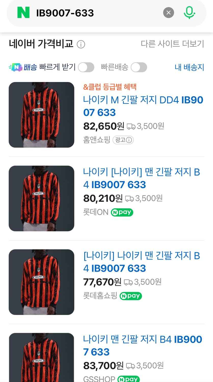 새 상품급))에어 긴소매 저지 M 피칸테 레드:유니버시티 레드:블랙 상품이미지9