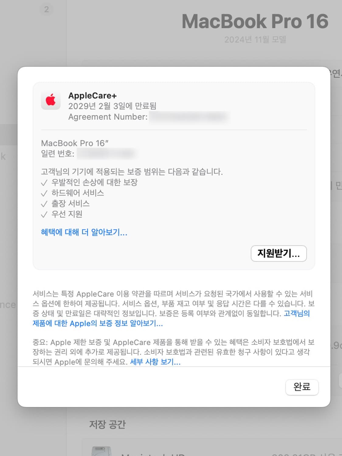 맥북 프로 16인치 M4 Pro 실버 (애플 케어 2029년) 상품이미지8