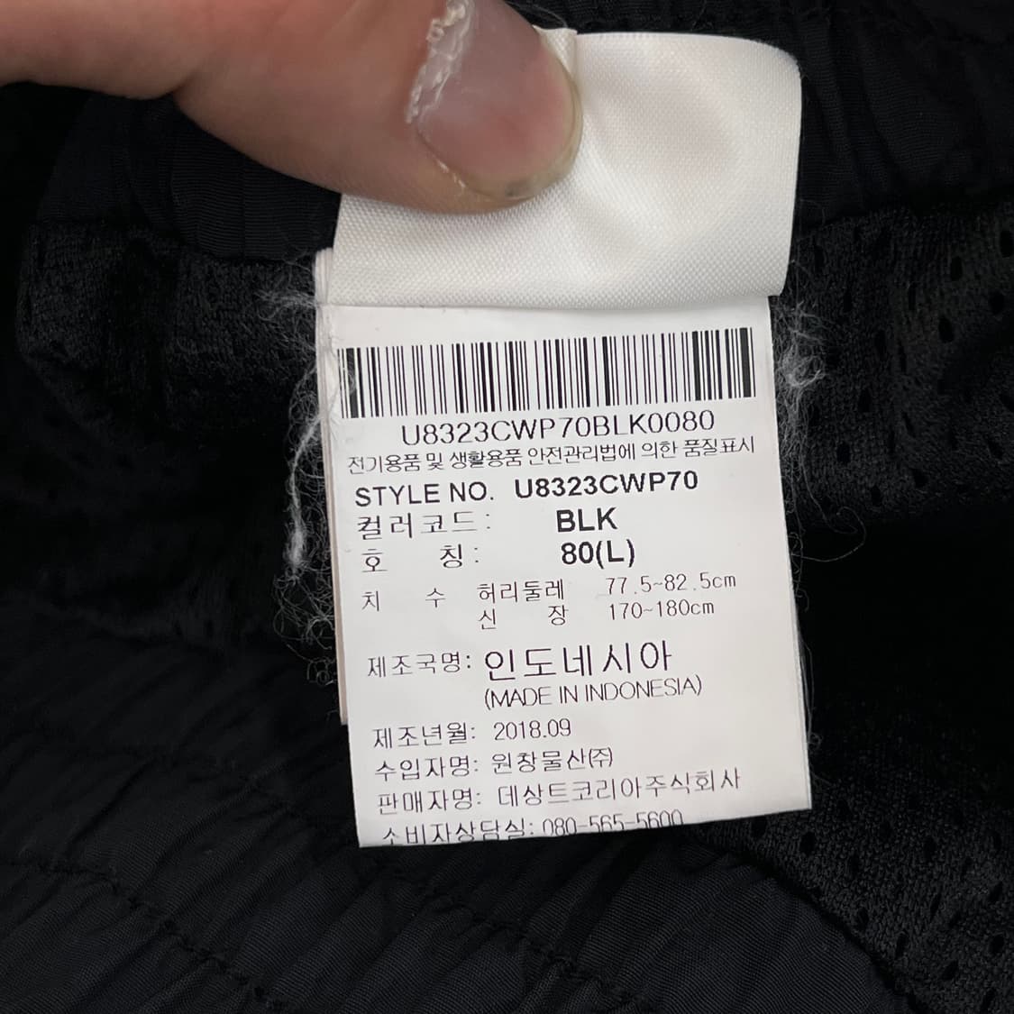 엄브로 우븐 조거 팬츠 r3633 상품이미지7