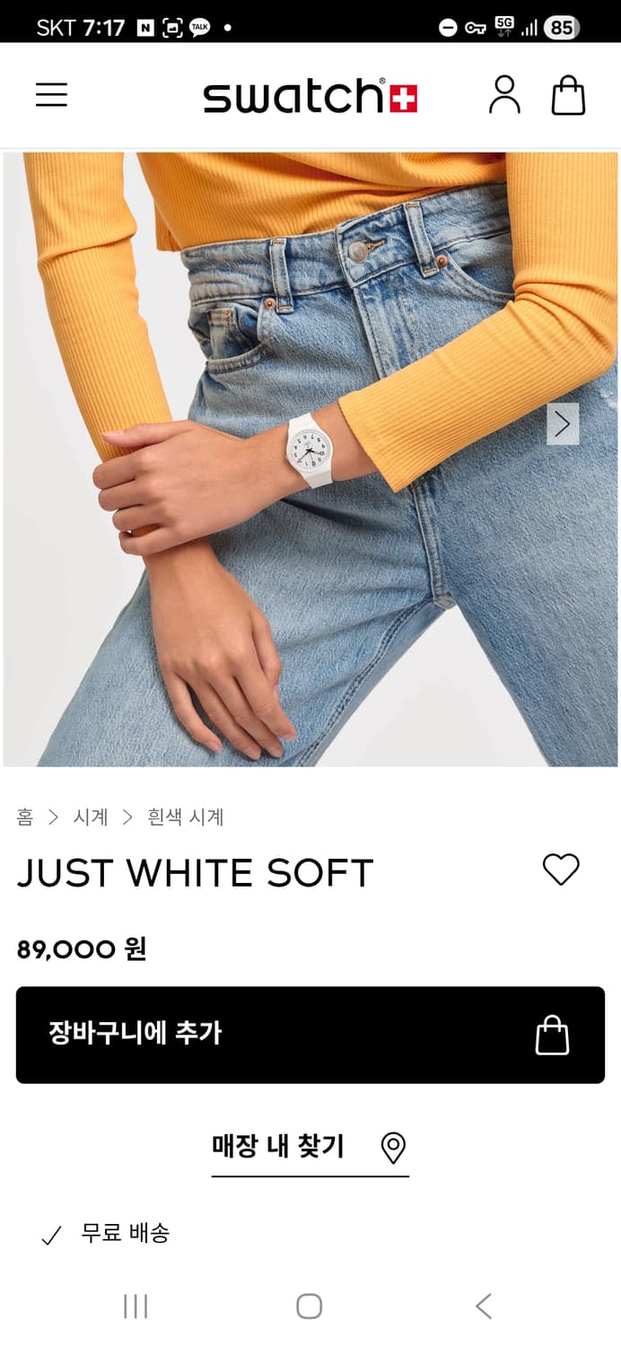 SWATCH 저스트 화이트 소프트 상품이미지5