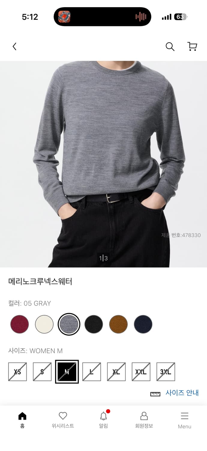유니클로 메리노크루넥스웨터 2벌 상품이미지1
