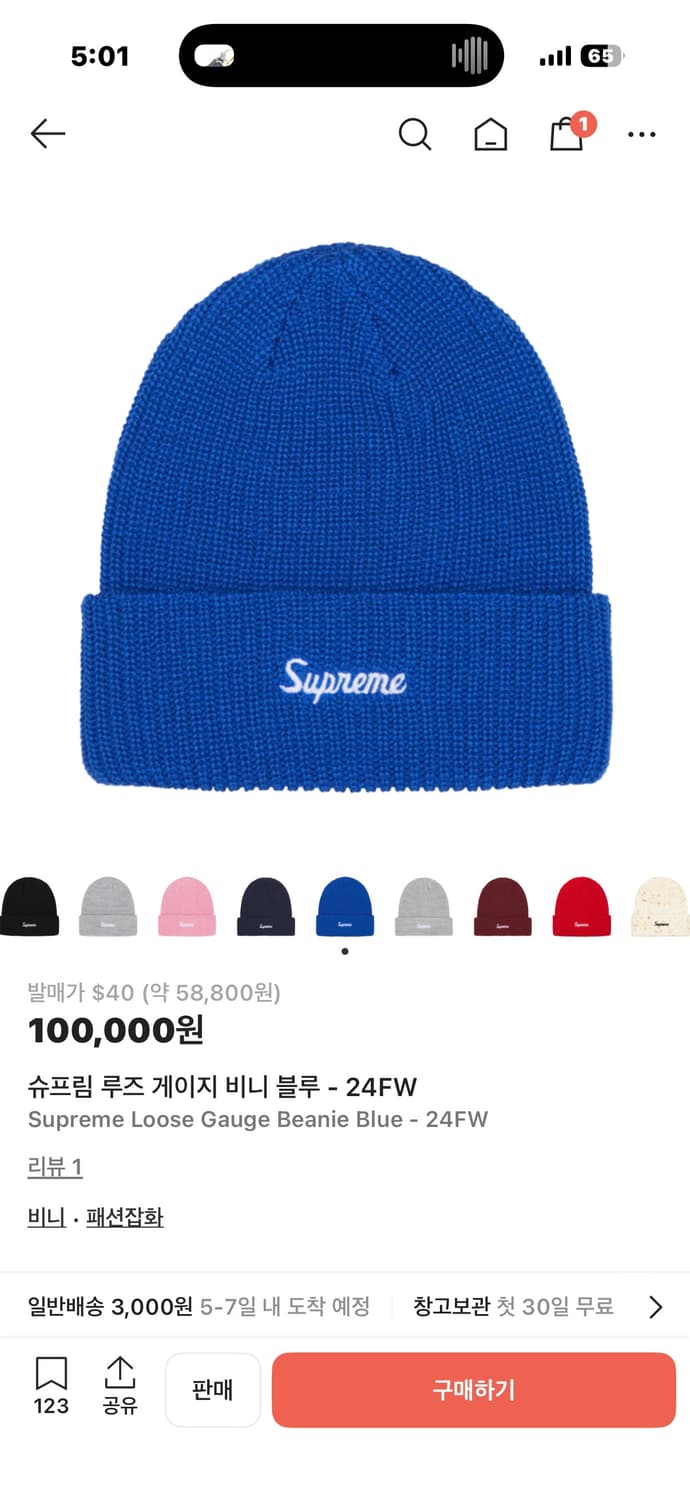 슈프림 루즈 게이지 비니 블루 상품이미지1