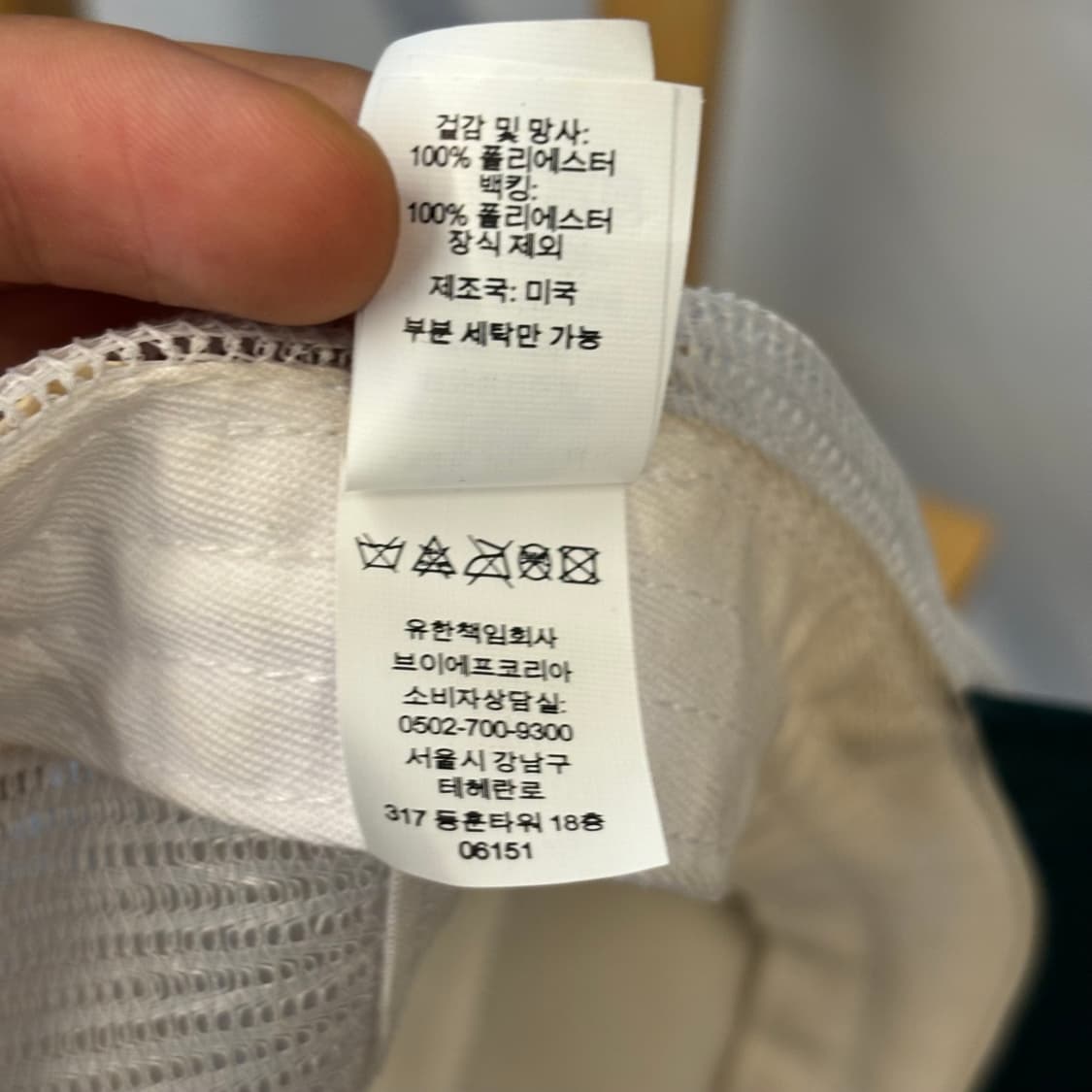 23fw 슈프림 메스 메쉬 그린 볼캡 OS 상품이미지9
