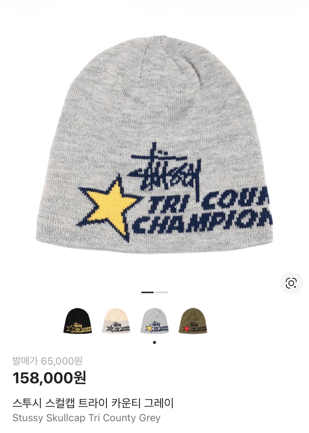 스투시 스컬캡 트라이 카운티 그레이비니 상품이미지1