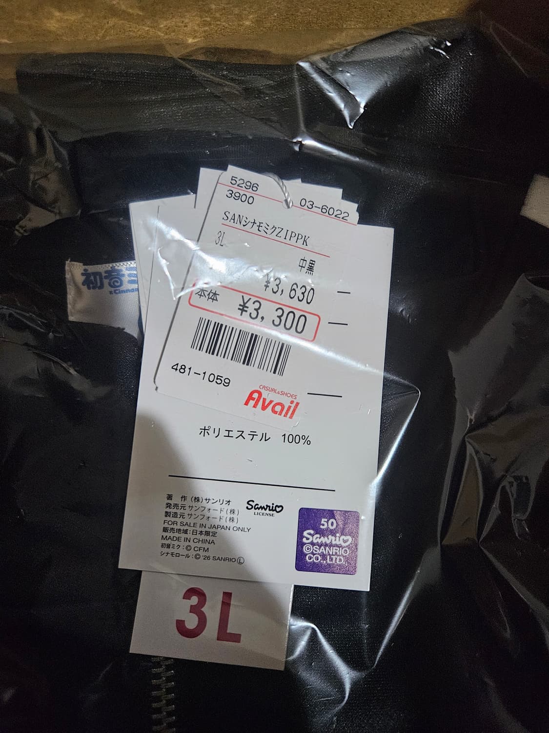 2026  하츠네미쿠 x 시나모롤 콜라보  트랙자켓 3L(마지막가격다운) 상품이미지8