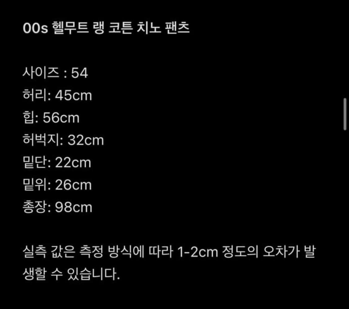 헬무트랭 00s 치노팬츠 상품이미지4