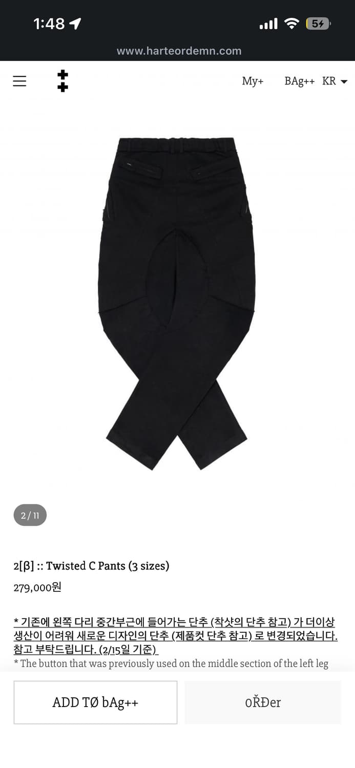 하르테올뎀 Twisted C Pants 상품이미지2