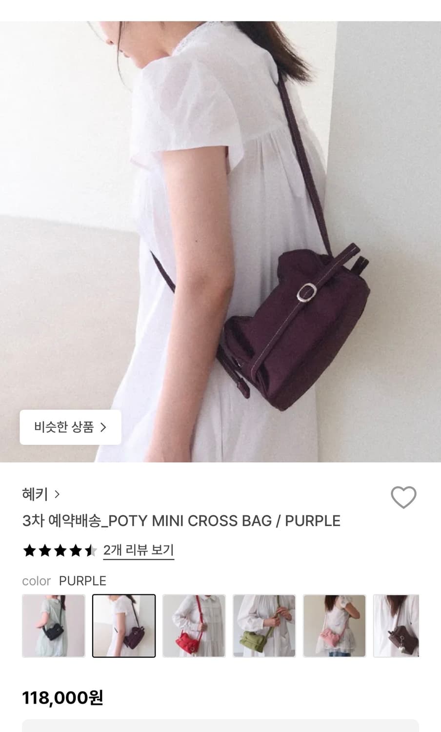 HYEKI 크로스백 상품이미지2